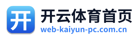 开云体育首页 Logo